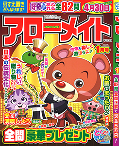 2025年1月号